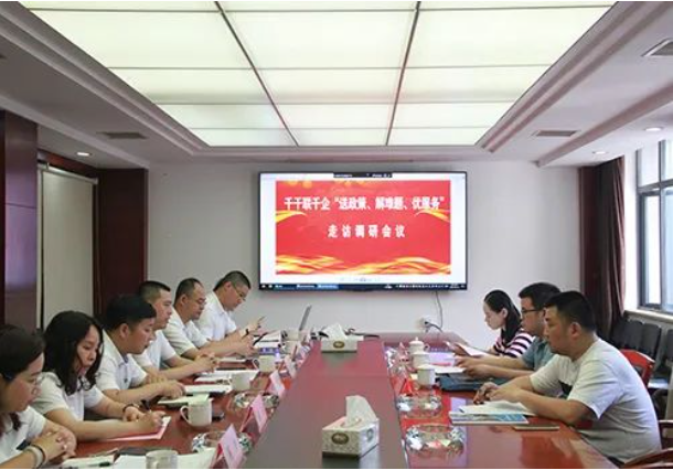 市政要聞 | 長沙市千名干部聯(lián)千企“送政策、解難題、優(yōu)服務(wù)”行動走訪工作組赴長沙市政走訪調(diào)研